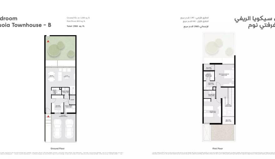 Plans Sequoia Masaar by Arada