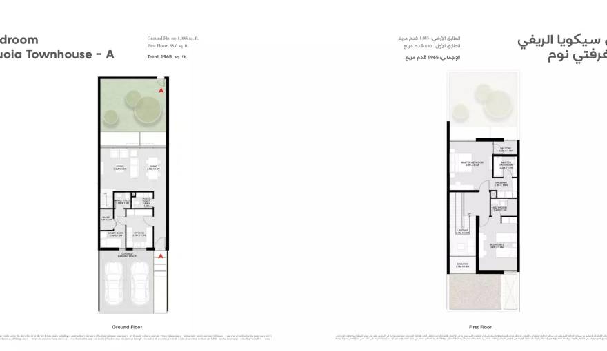 Plans Sequoia Masaar by Arada